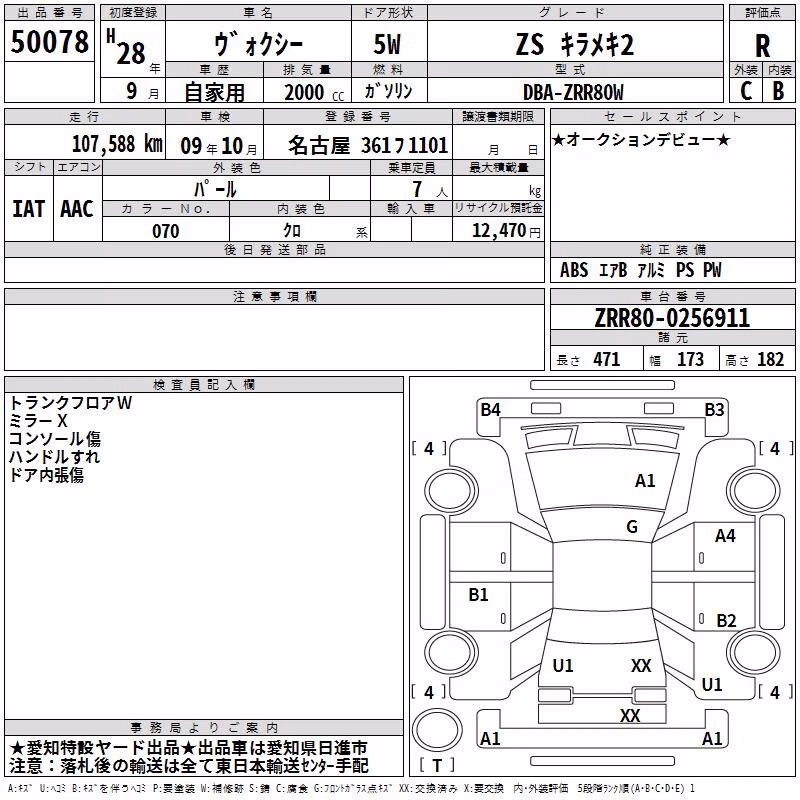 TOYOTA VOXY