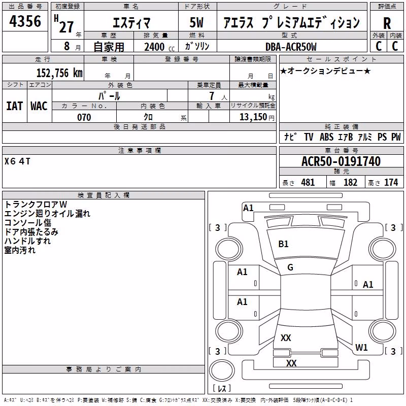 TOYOTA ESTIMA