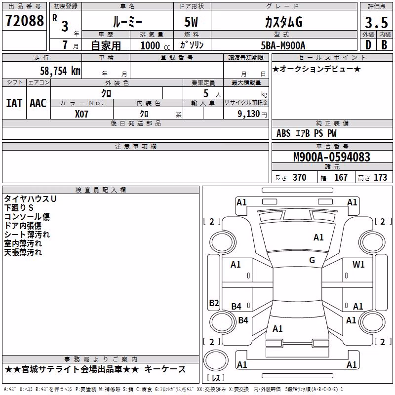 TOYOTA ROOMY