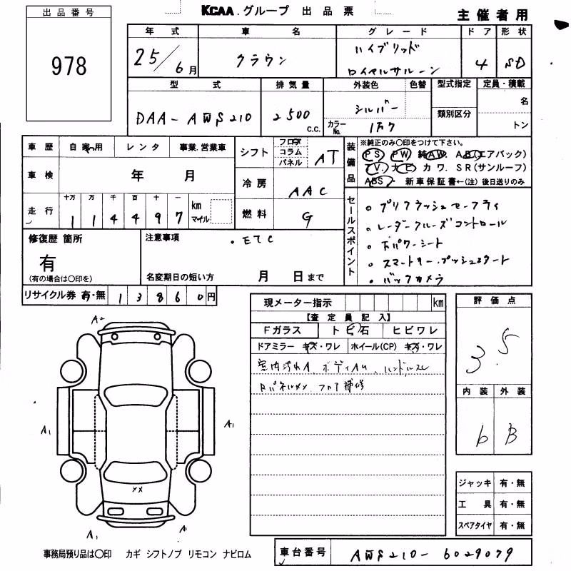 TOYOTA CROWN