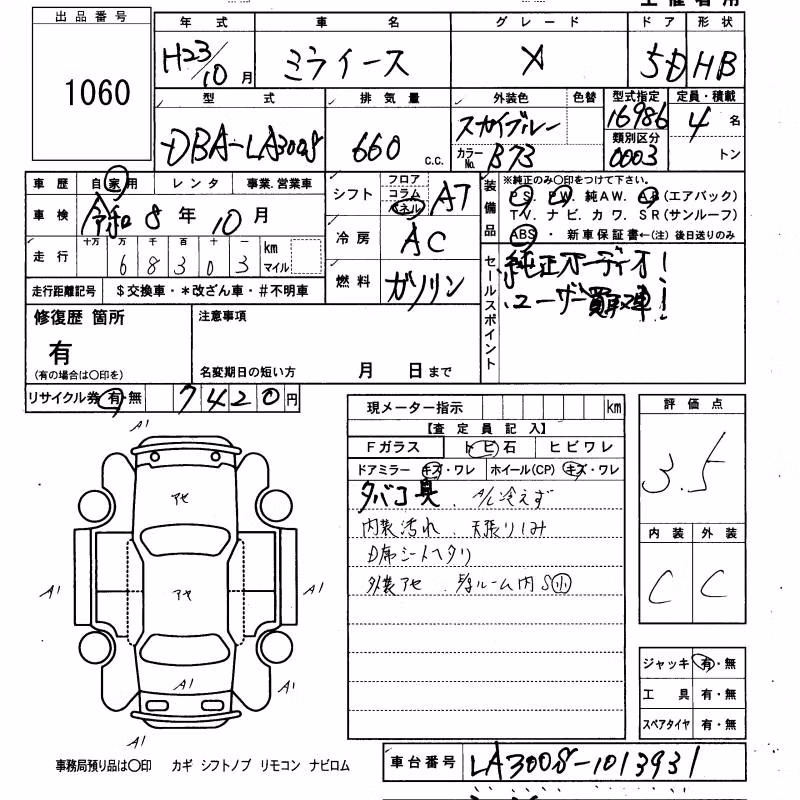 DAIHATSU MIRA E:S