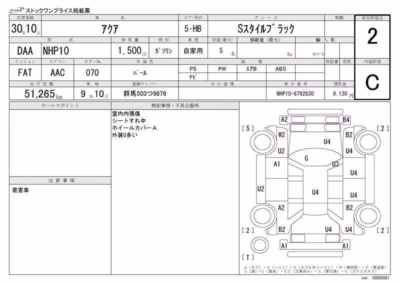 TOYOTA AQUA