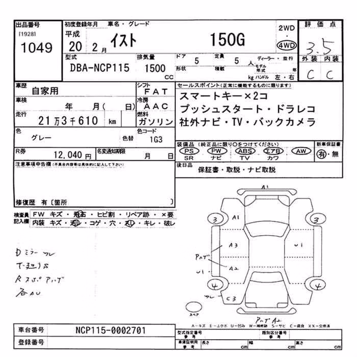 TOYOTA IST