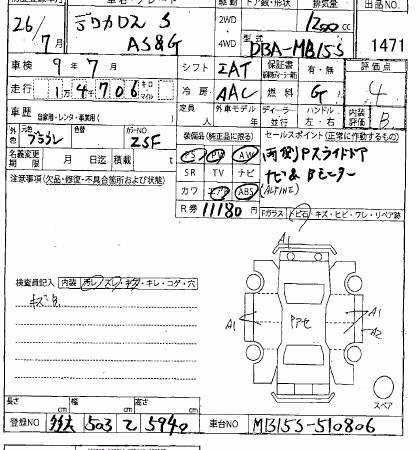 MITSUBISHI DELICA D:2