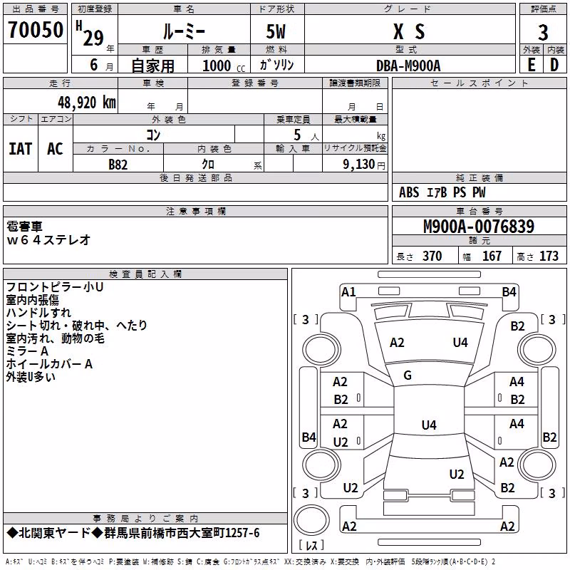 TOYOTA ROOMY