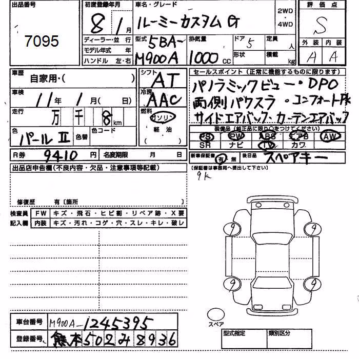 TOYOTA ROOMY