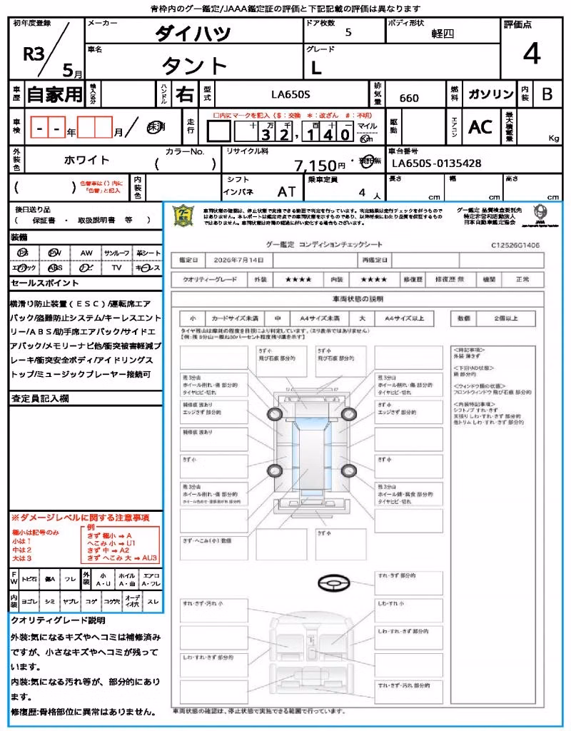 DAIHATSU TANTO