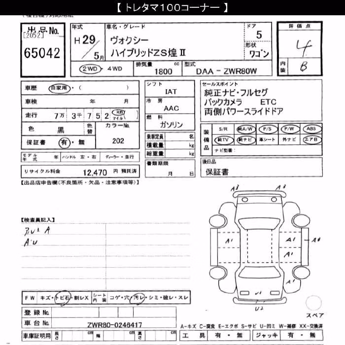 TOYOTA VOXY