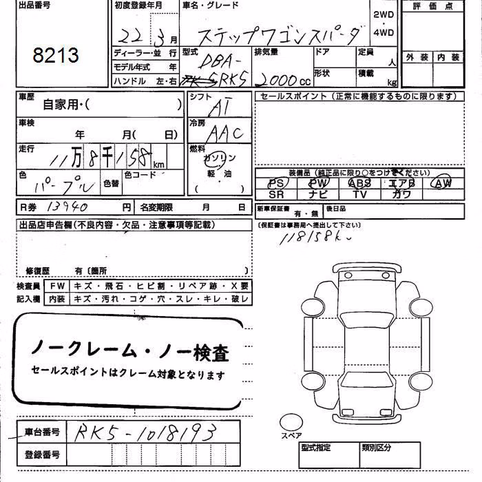 HONDA STEPWGN
