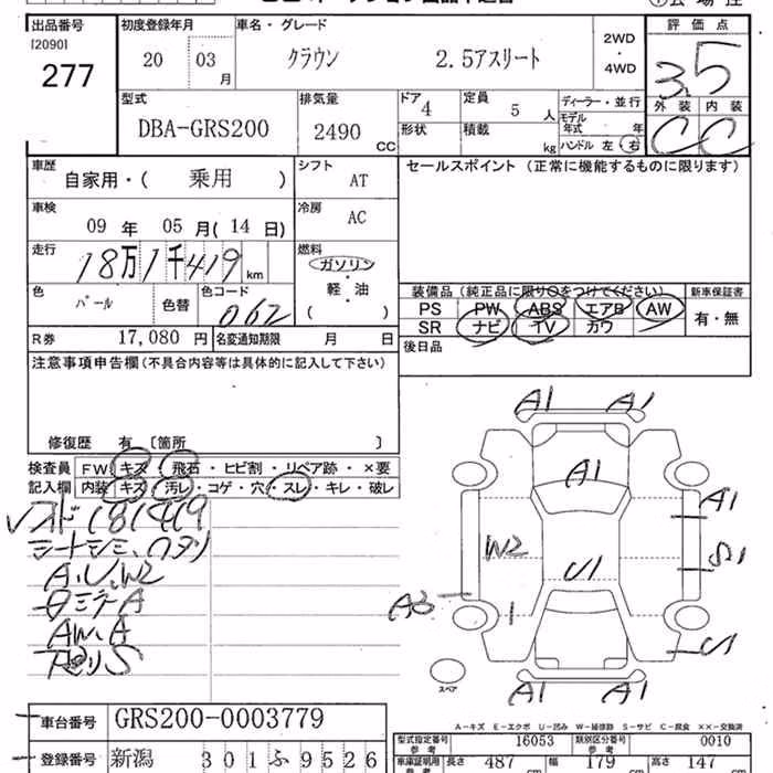 TOYOTA CROWN