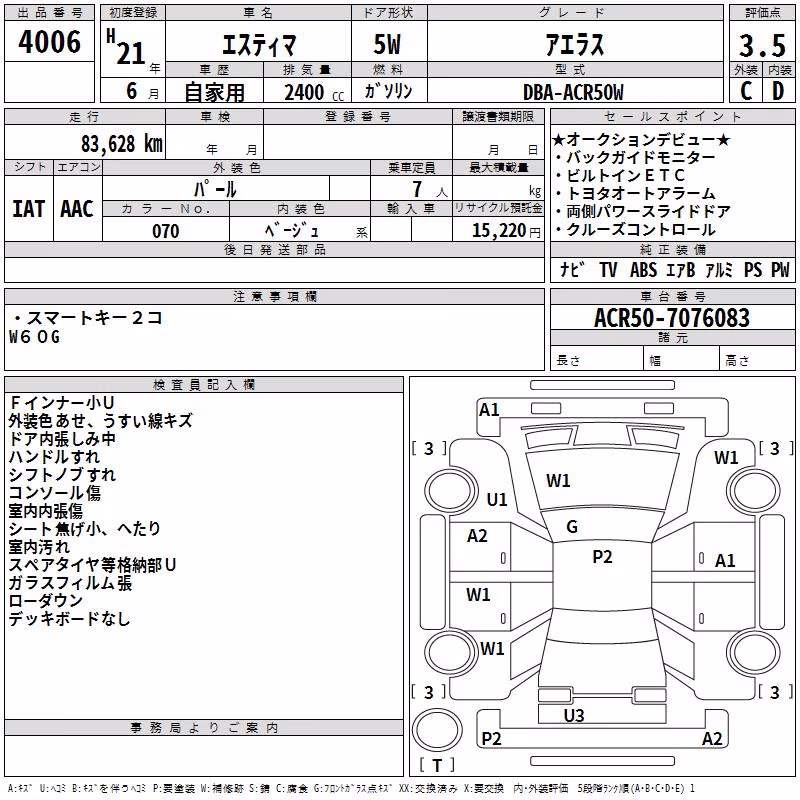 TOYOTA ESTIMA