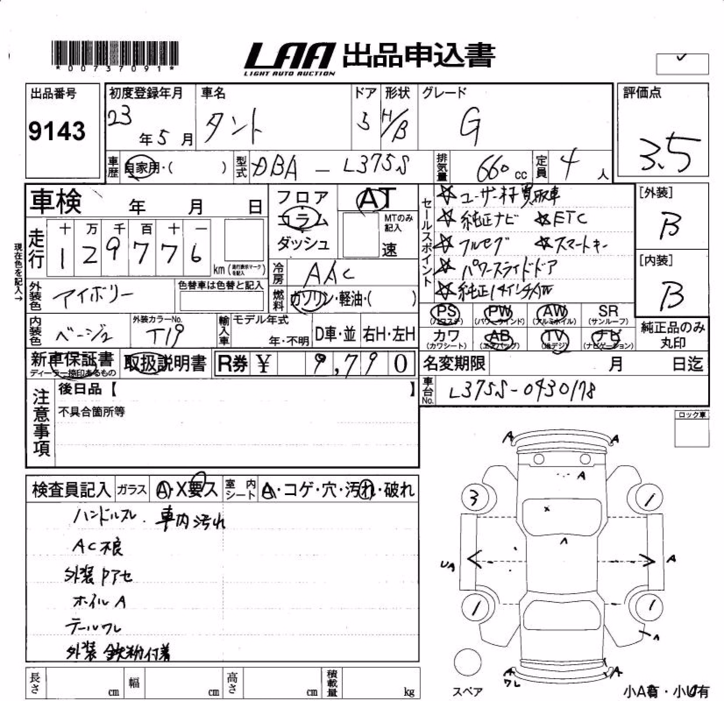 DAIHATSU TANTO