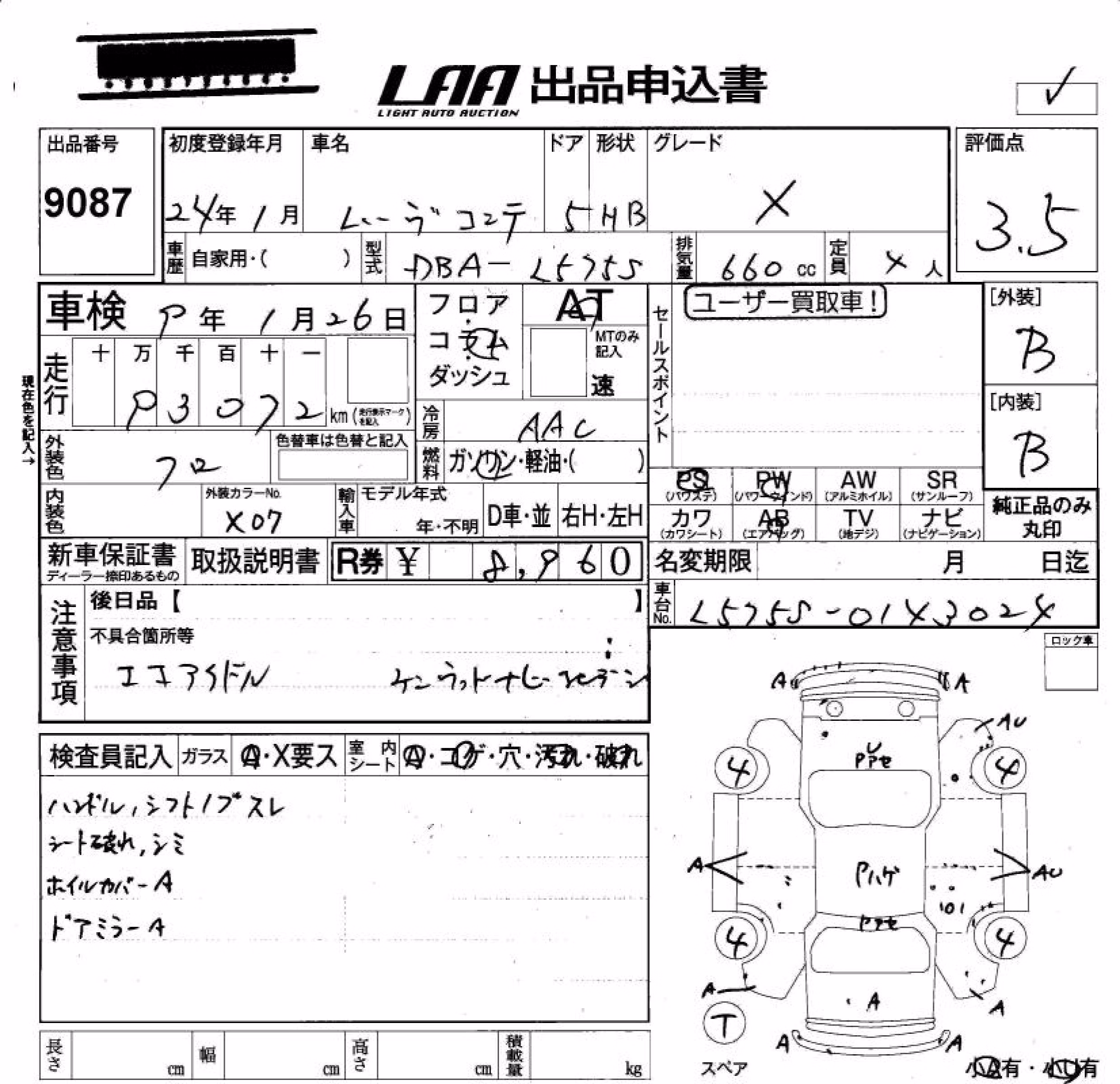 DAIHATSU MOVE CONTE