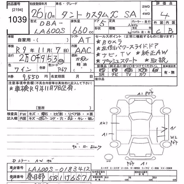 DAIHATSU TANTO