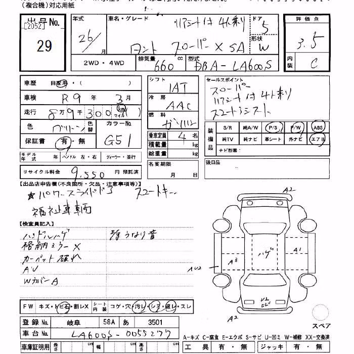 DAIHATSU TANTO