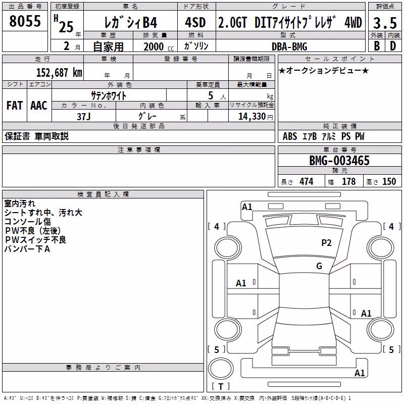 SUBARU LEGACY B4