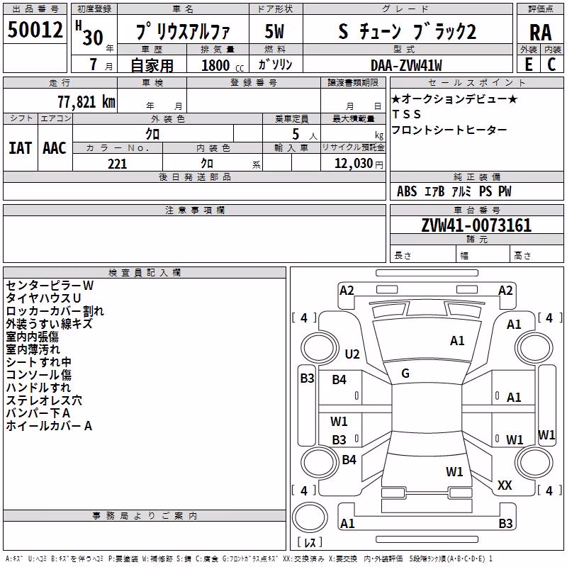TOYOTA PRIUS ALPHA
