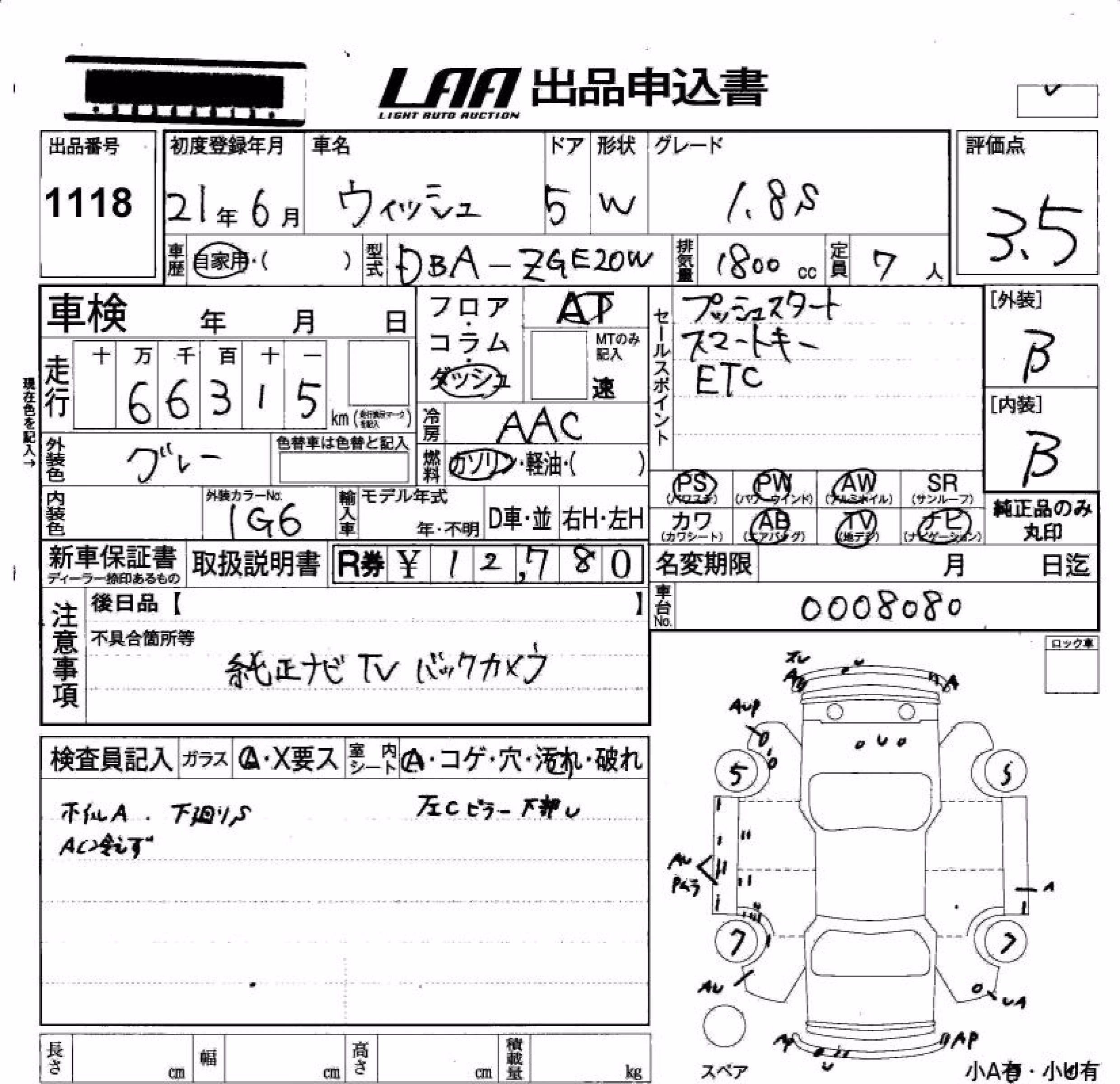 TOYOTA WISH