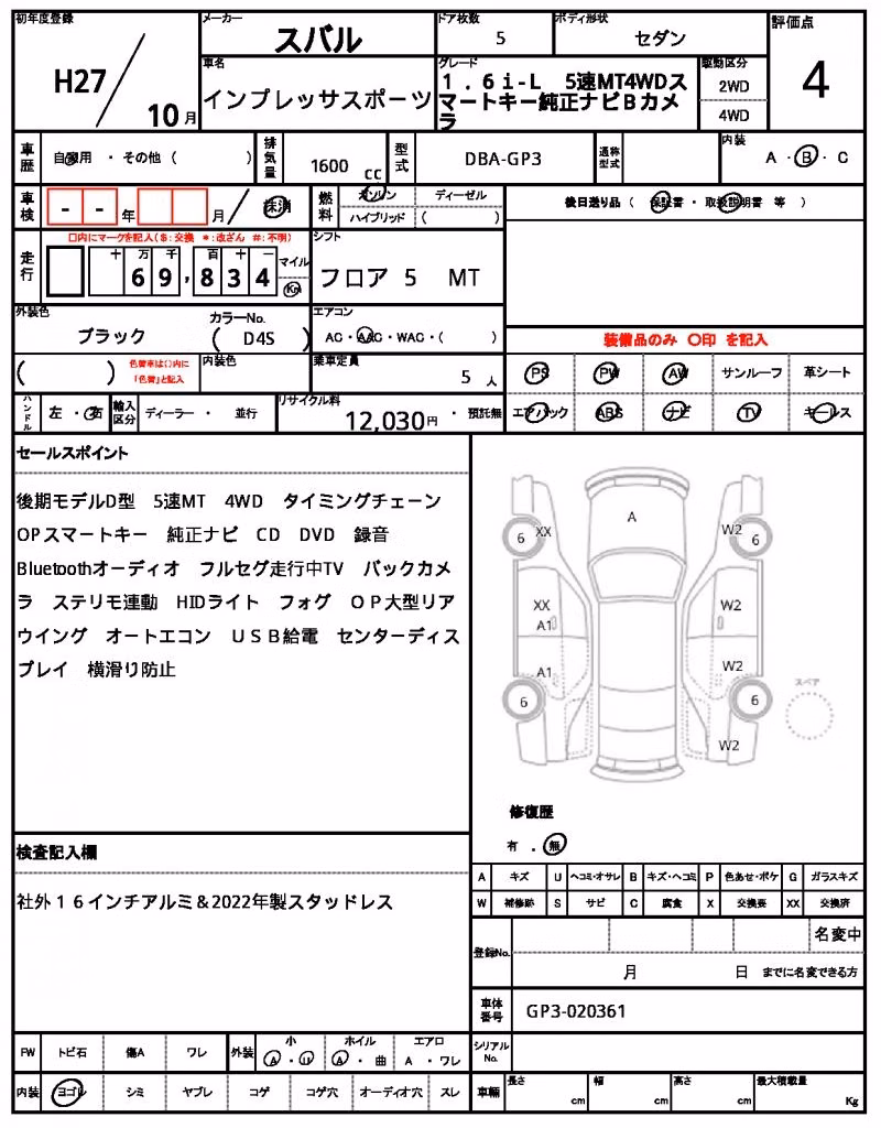 SUBARU IMPREZA
