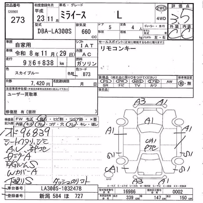 DAIHATSU MIRA E:S