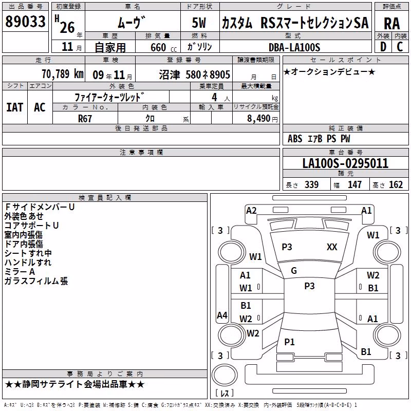 DAIHATSU MOVE