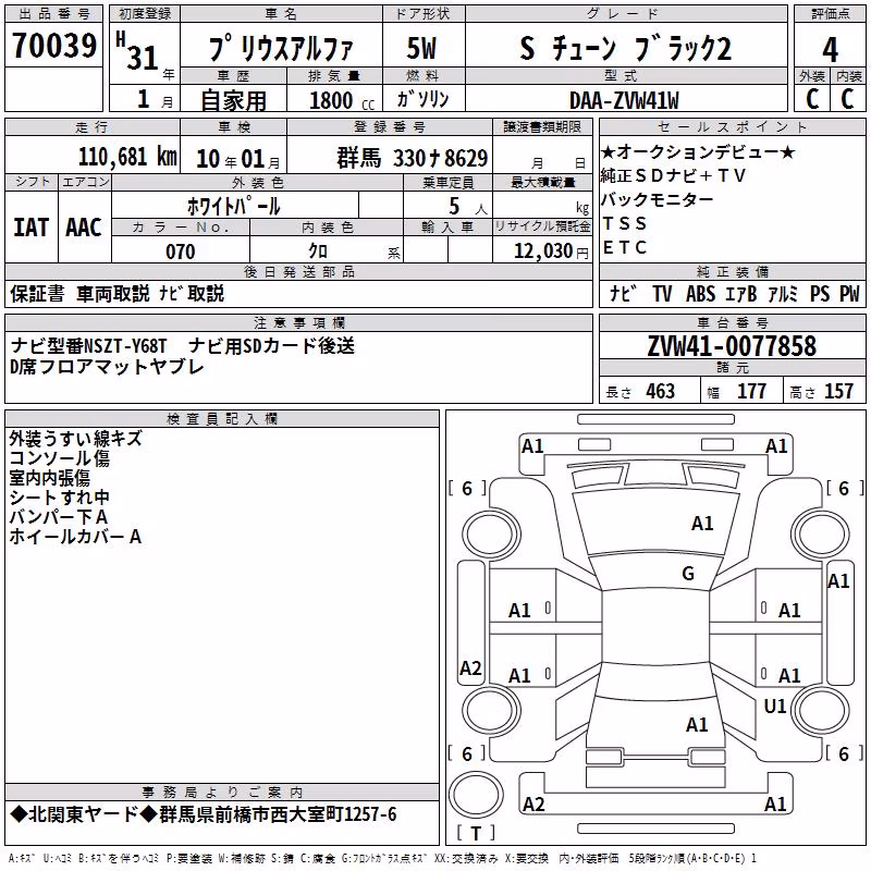 TOYOTA PRIUS ALPHA