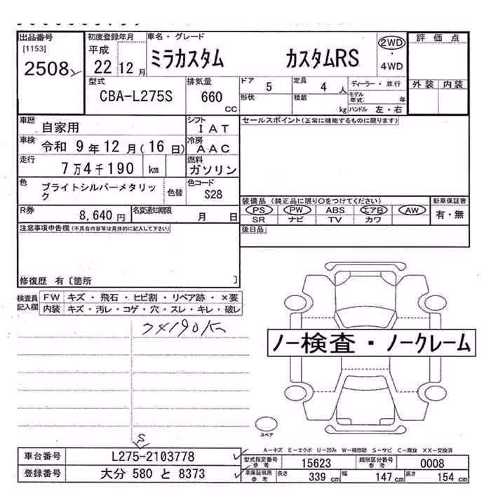 DAIHATSU MIRA