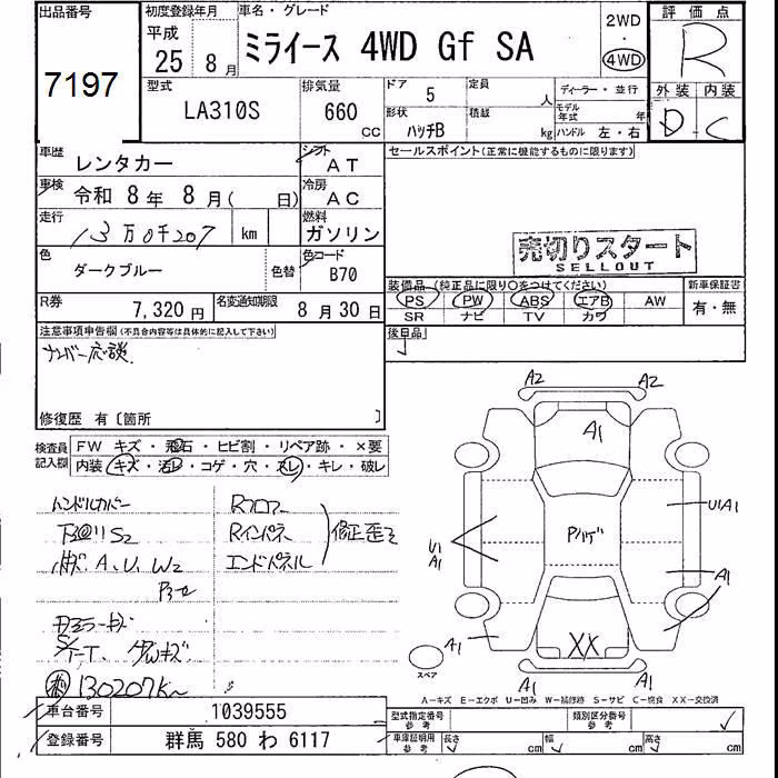 DAIHATSU MIRA E:S