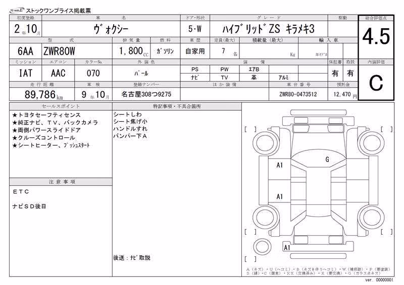 TOYOTA VOXY