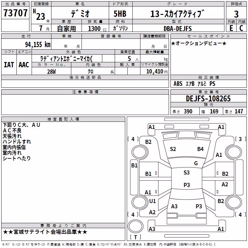 MAZDA DEMIO