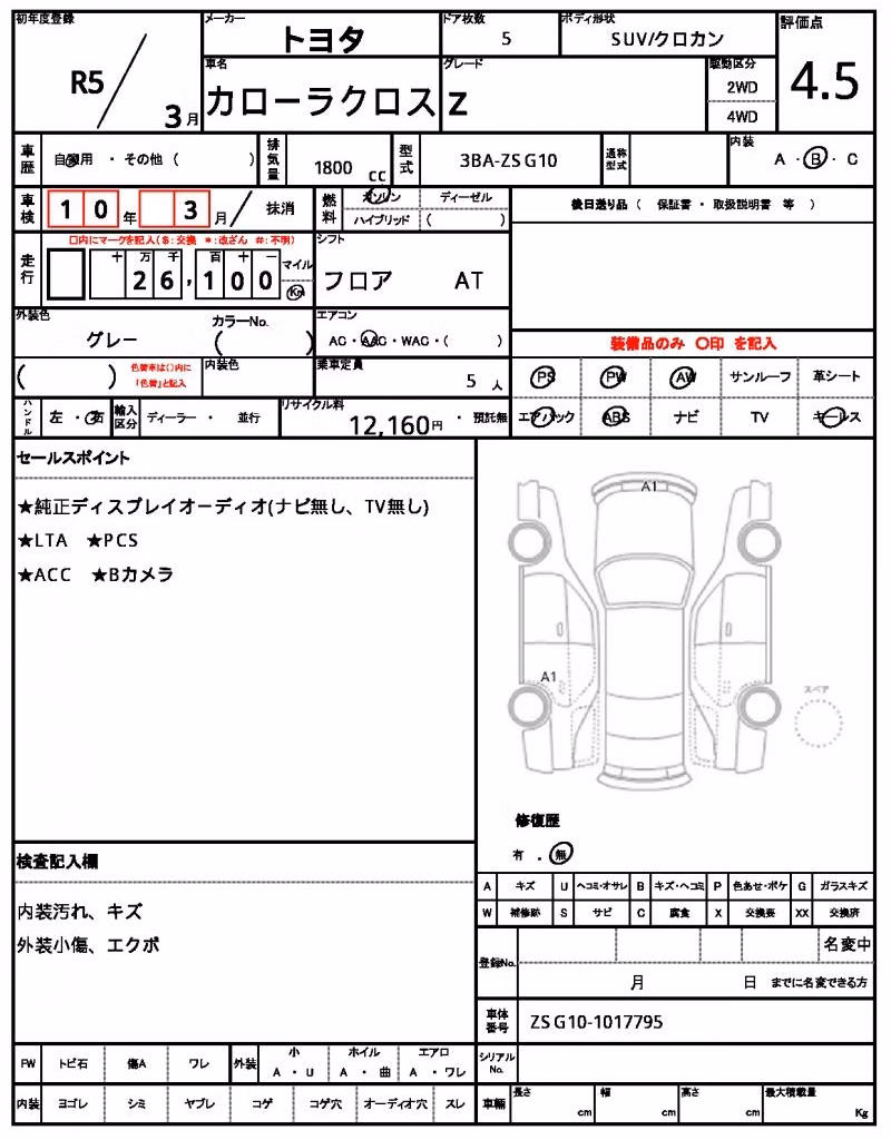 TOYOTA COROLLA CROSS