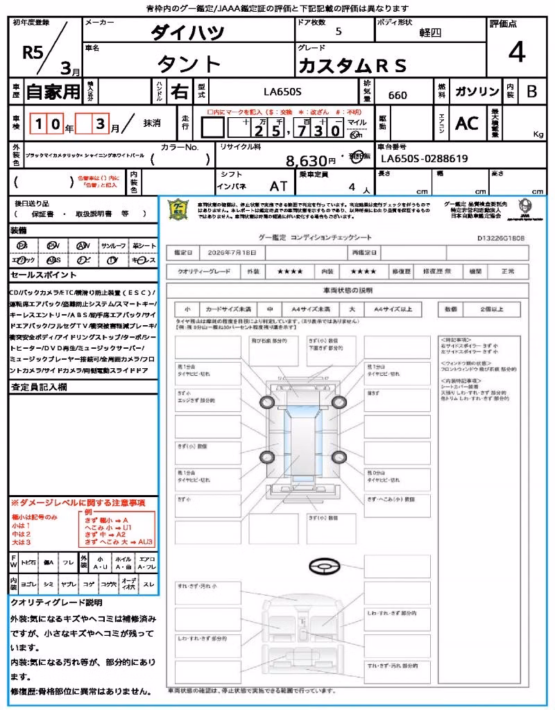 DAIHATSU TANTO