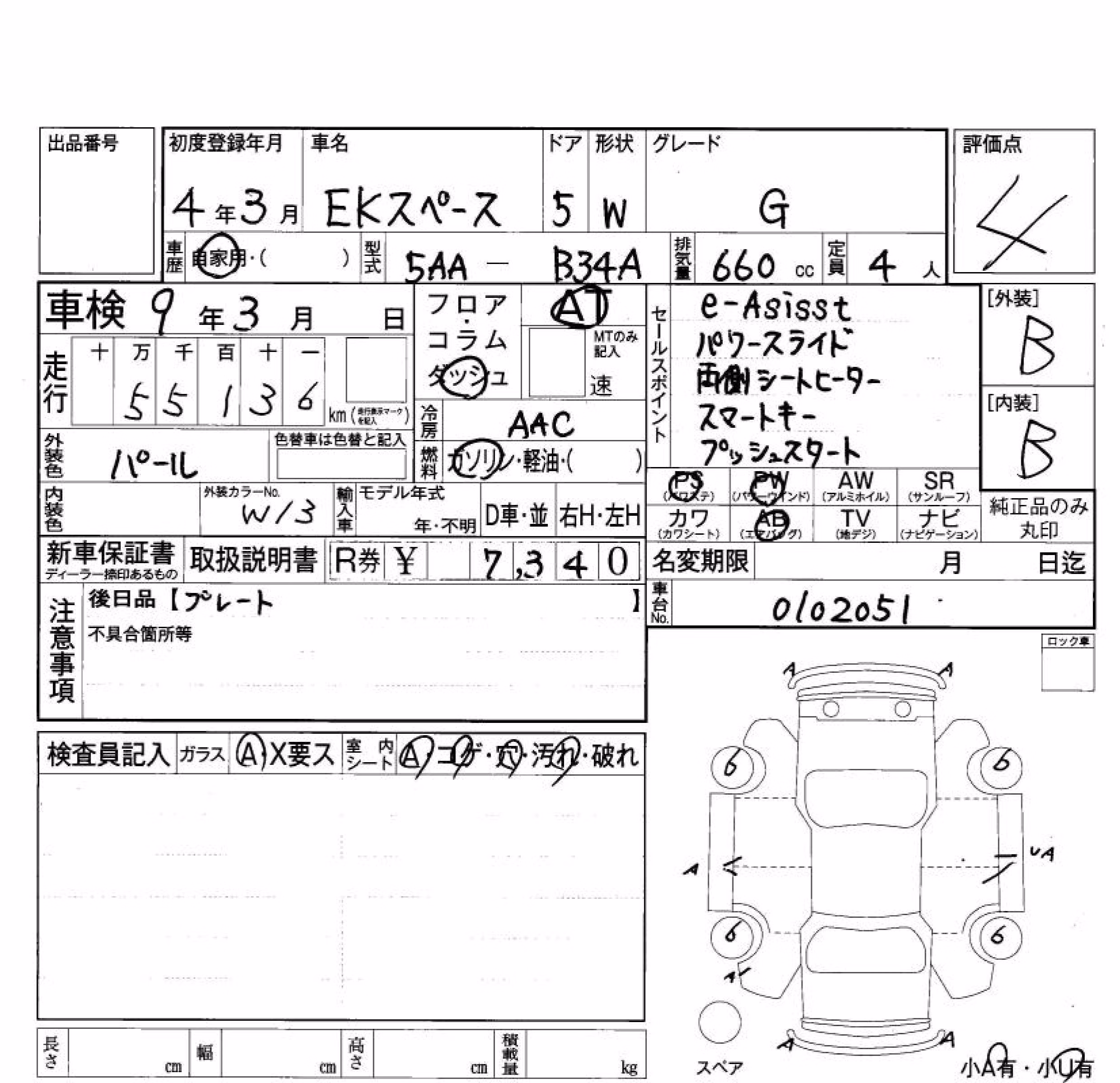 MITSUBISHI EK SPACE