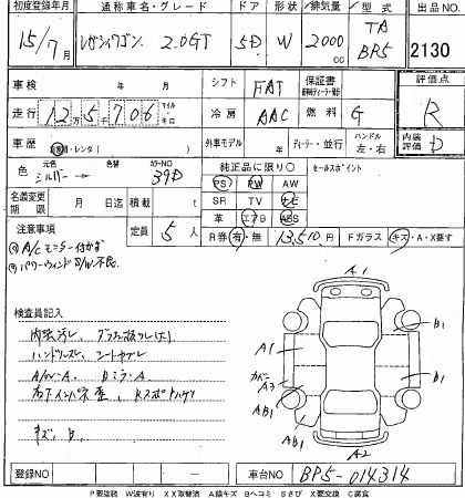 SUBARU LEGACY