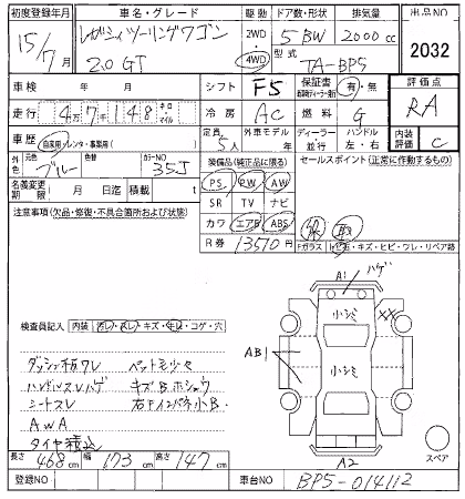 SUBARU LEGACY