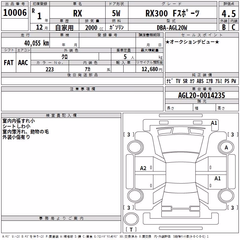 LEXUS RX300