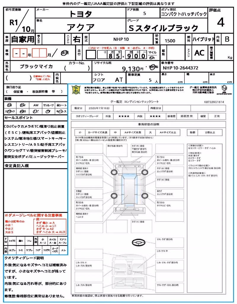 TOYOTA AQUA