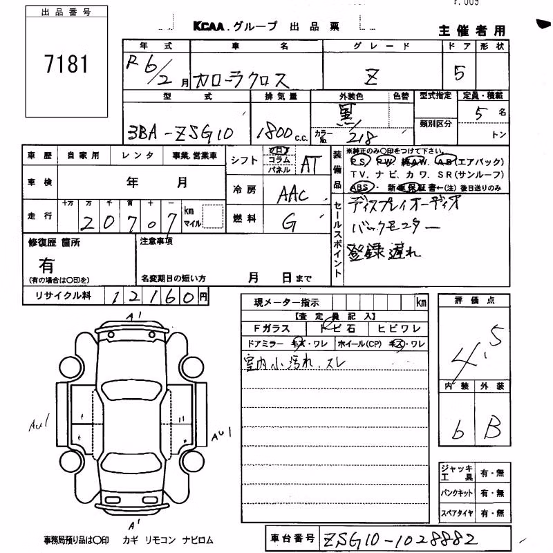 TOYOTA COROLLA CROSS