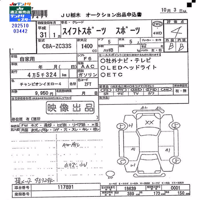 SUZUKI SWIFT