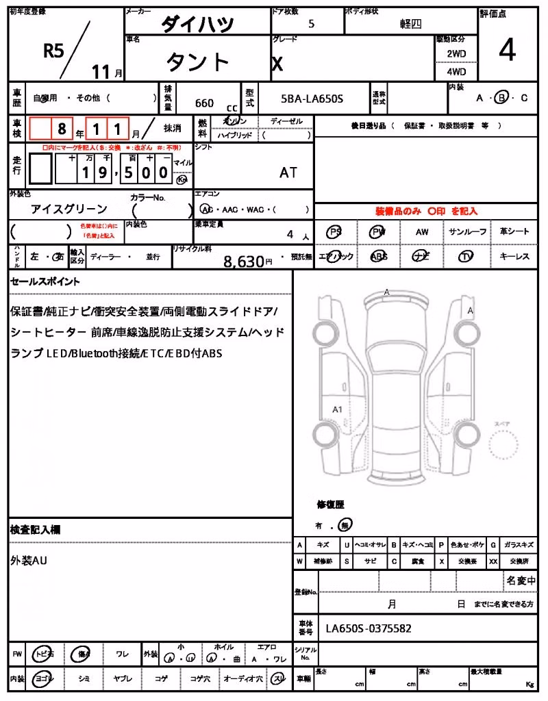 DAIHATSU TANTO