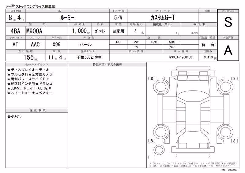 TOYOTA ROOMY