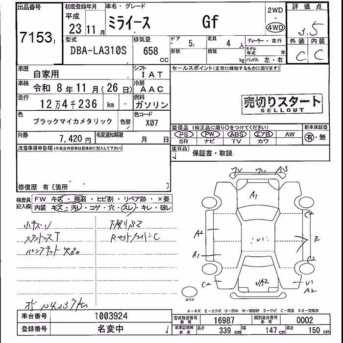 DAIHATSU MIRA E:S