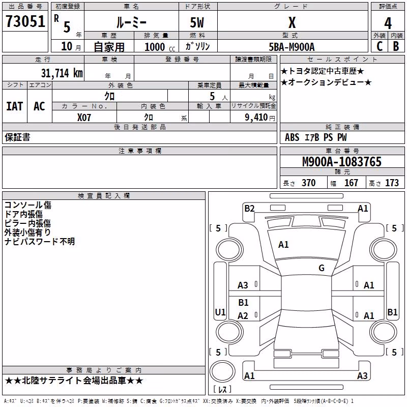 TOYOTA ROOMY