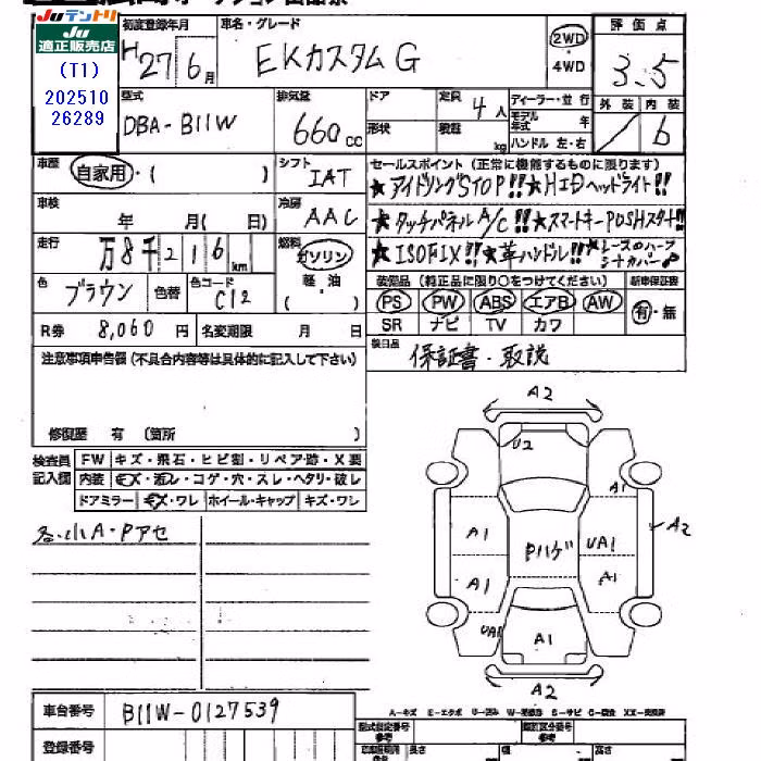 MITSUBISHI EK CUSTOM