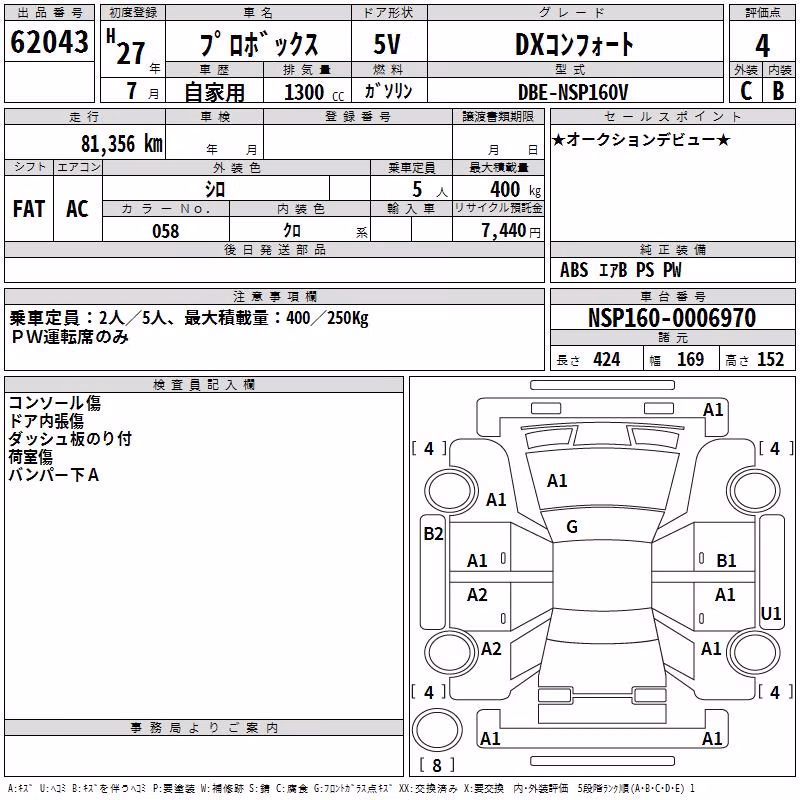 TOYOTA PROBOX