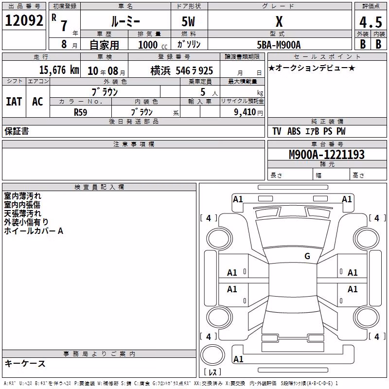 TOYOTA ROOMY