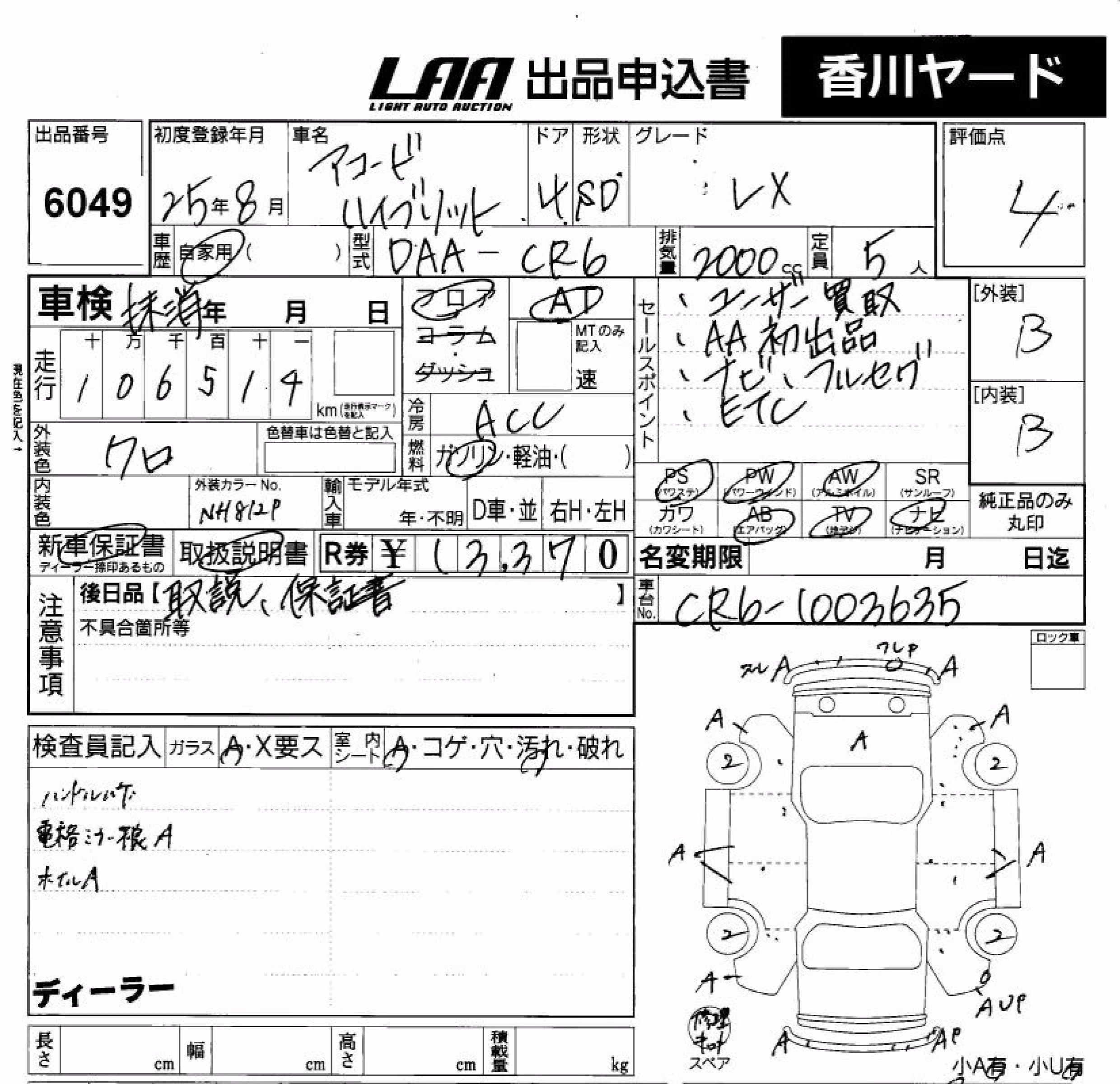 HONDA ACCORD