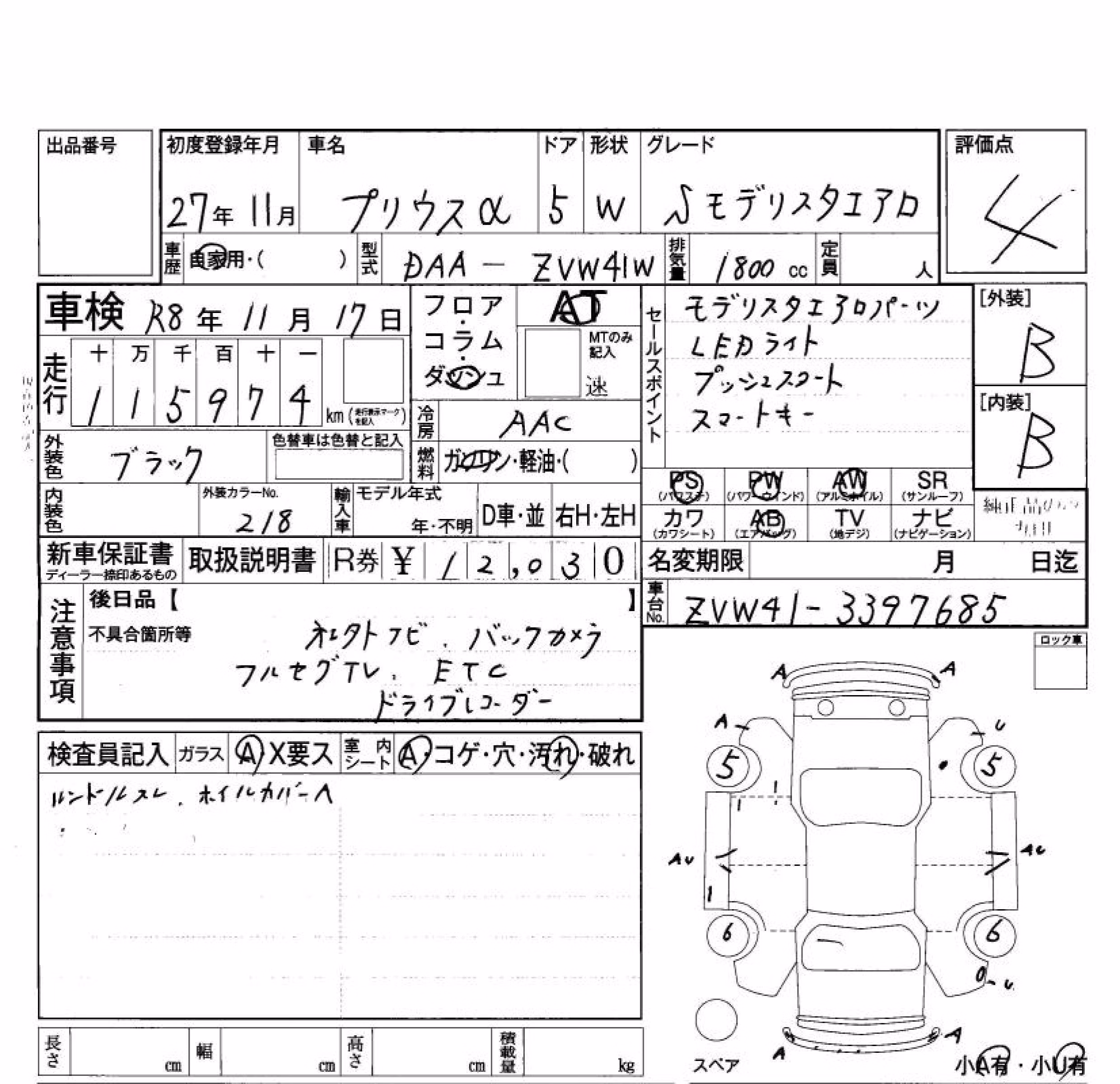TOYOTA PRIUS ALPHA
