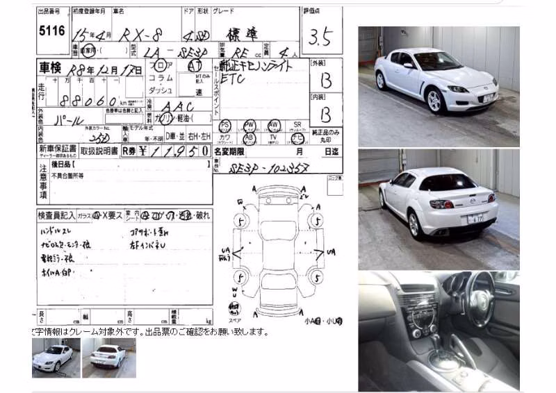 MAZDA RX-8
