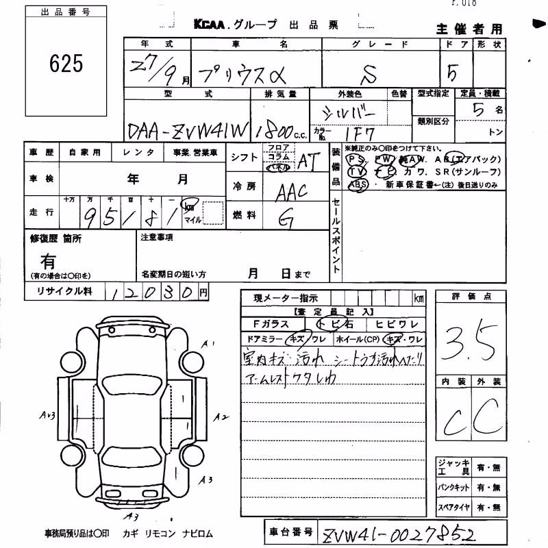 TOYOTA PRIUS ALPHA